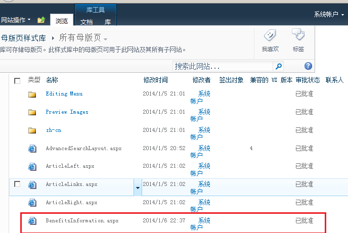 sharepoint 2010 自定义页面布局