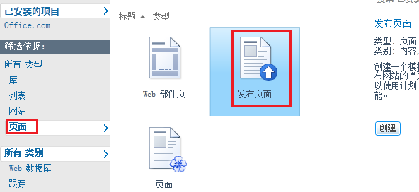 sharepoint 2010 自定义页面布局