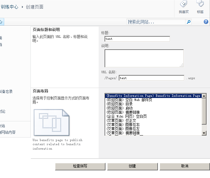 sharepoint 2010 自定义页面布局