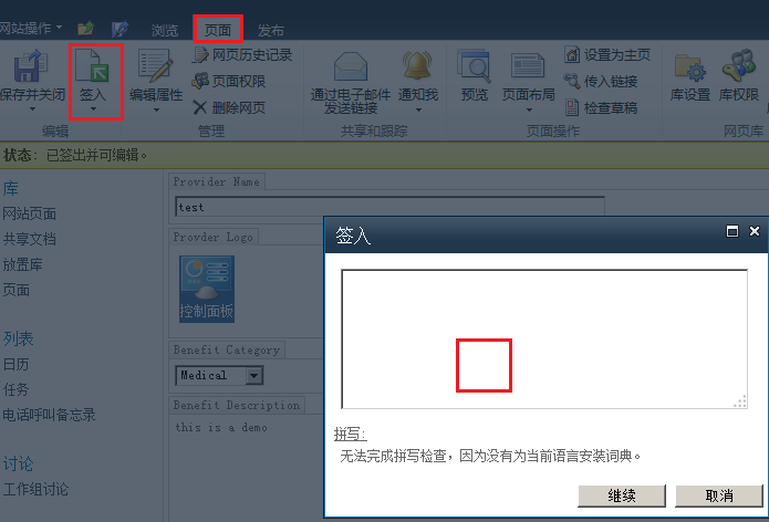 sharepoint 2010 自定义页面布局