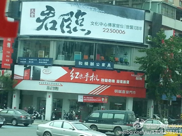 小米在台湾品牌影响力取代三星