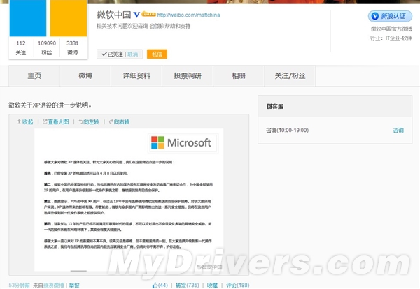 喜大普奔：微软将对死期将至的Windows XP伸出援手-中睿IT培训