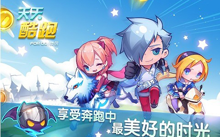 腾讯平台首对手游开发者示好-中睿IT培训